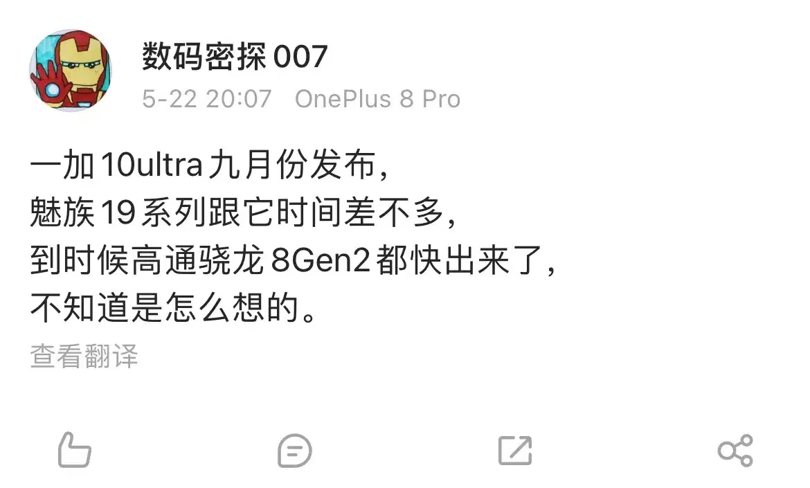 魅族19终于有消息了，专利设计曝光，9月才能发布？