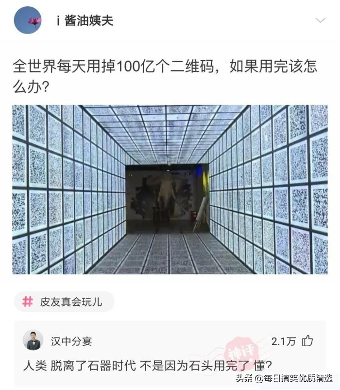 神回复：想娶迪丽热巴做老婆，第一步该做什么？我现在就去试试