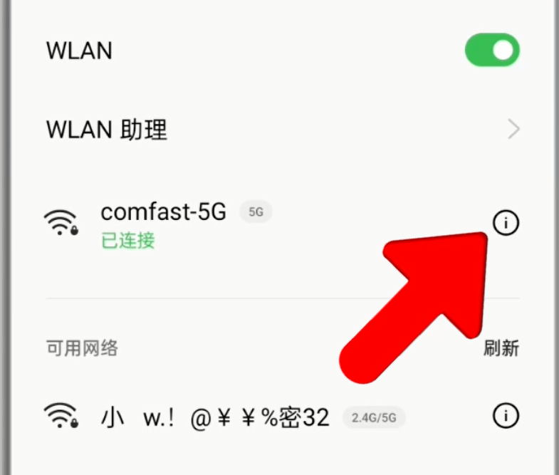 扫wifi二维码用什么扫（手机上的二维码怎么扫描）-第3张图片-科灵网