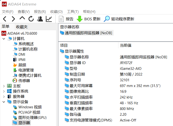 七彩虹 iGAME G-ONE Plus 一体机评测：设计有巧思，性能有惊喜