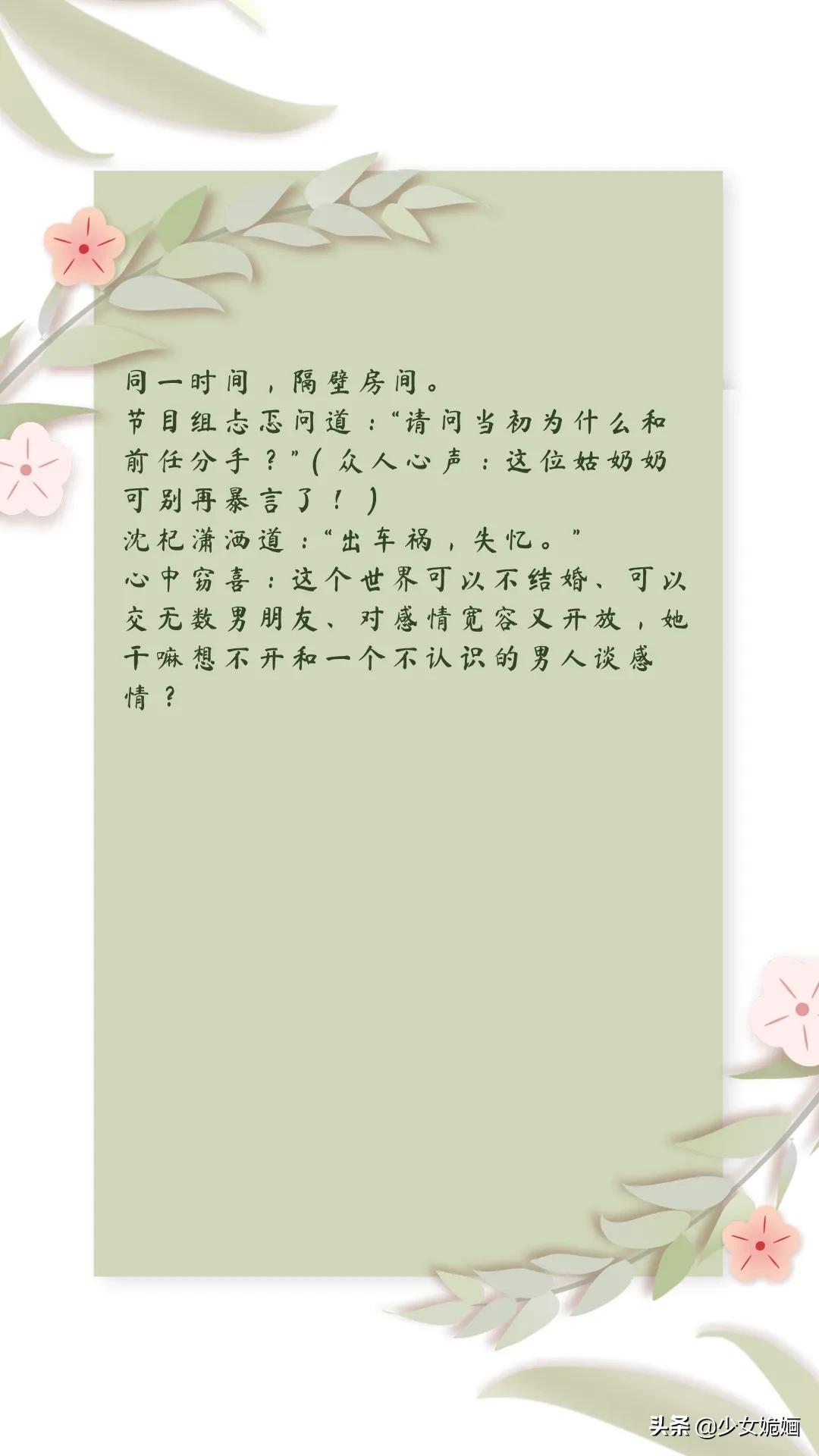 现言推荐！5本幽默轻松小甜文：假坏～椋鸟归越～春风不改月湖