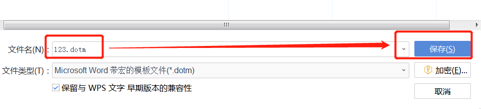 如何实现快速修改公文格式（2.0升级版）