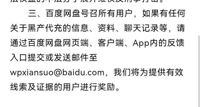 淘宝闲鱼拼多多卖百度网盘会员代充为什么那么便宜？