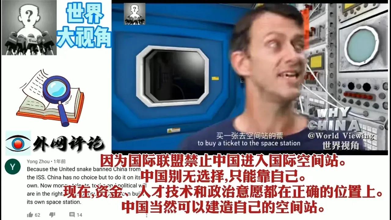 看看外国人怎么评价只有中国有空间站，我们自主芯片还会远吗？