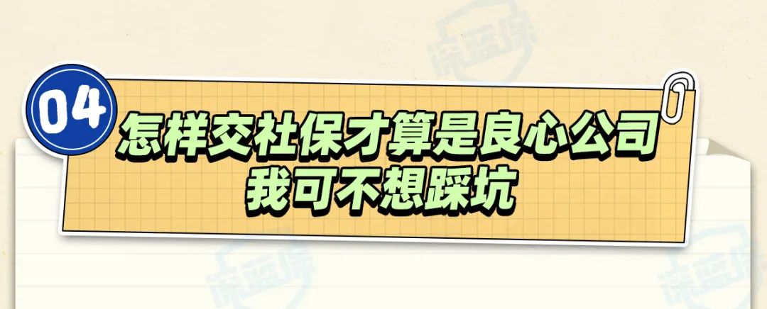 社保断缴，影响竟然这么大？换工作前你一定要知道这些