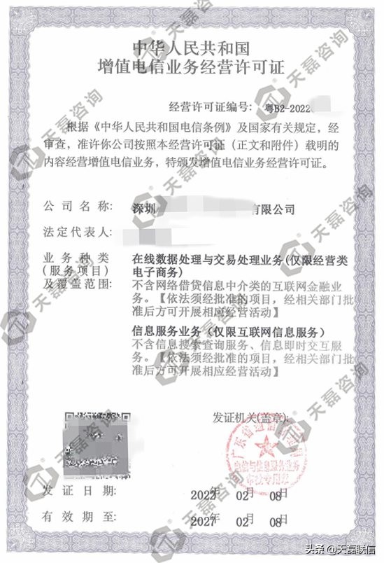 网站办理icp经营许可证的要求有哪些？