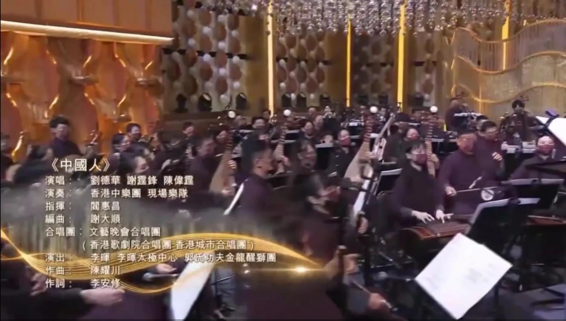 香港回归20周年，刘德华、谢霆锋、陈伟霆同唱《中国人》场面宏大