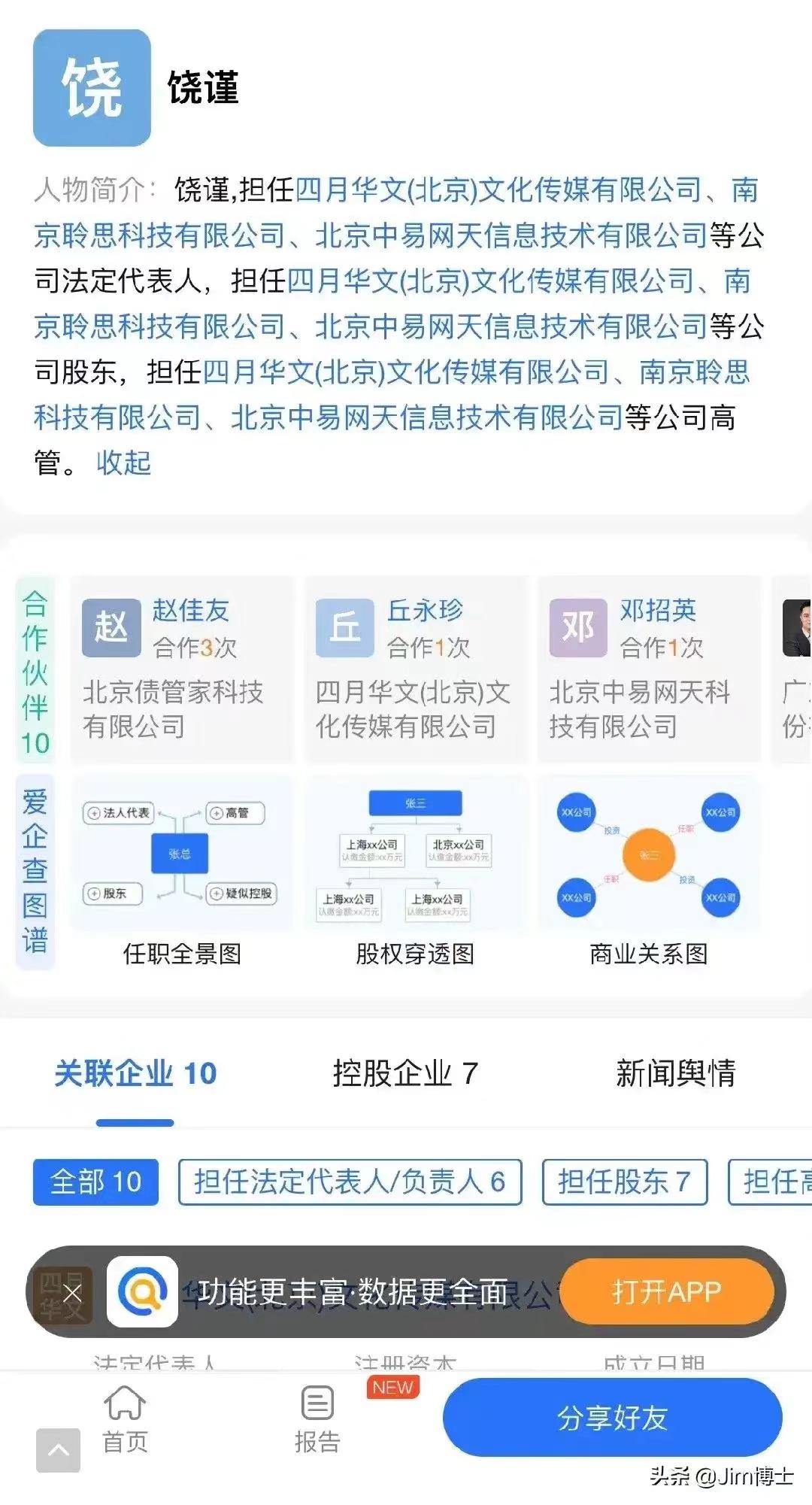 饶谨手滑错误转账五万元，但抢占话语权也不代表一定有道理