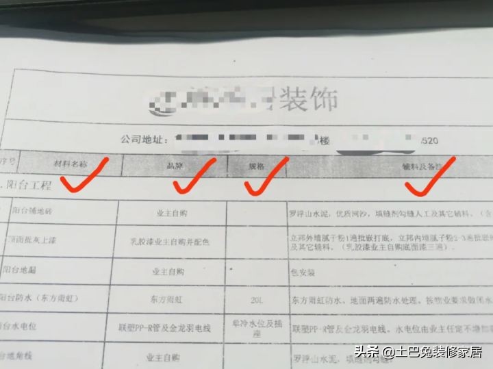 装修最容易犯的错误有哪些？