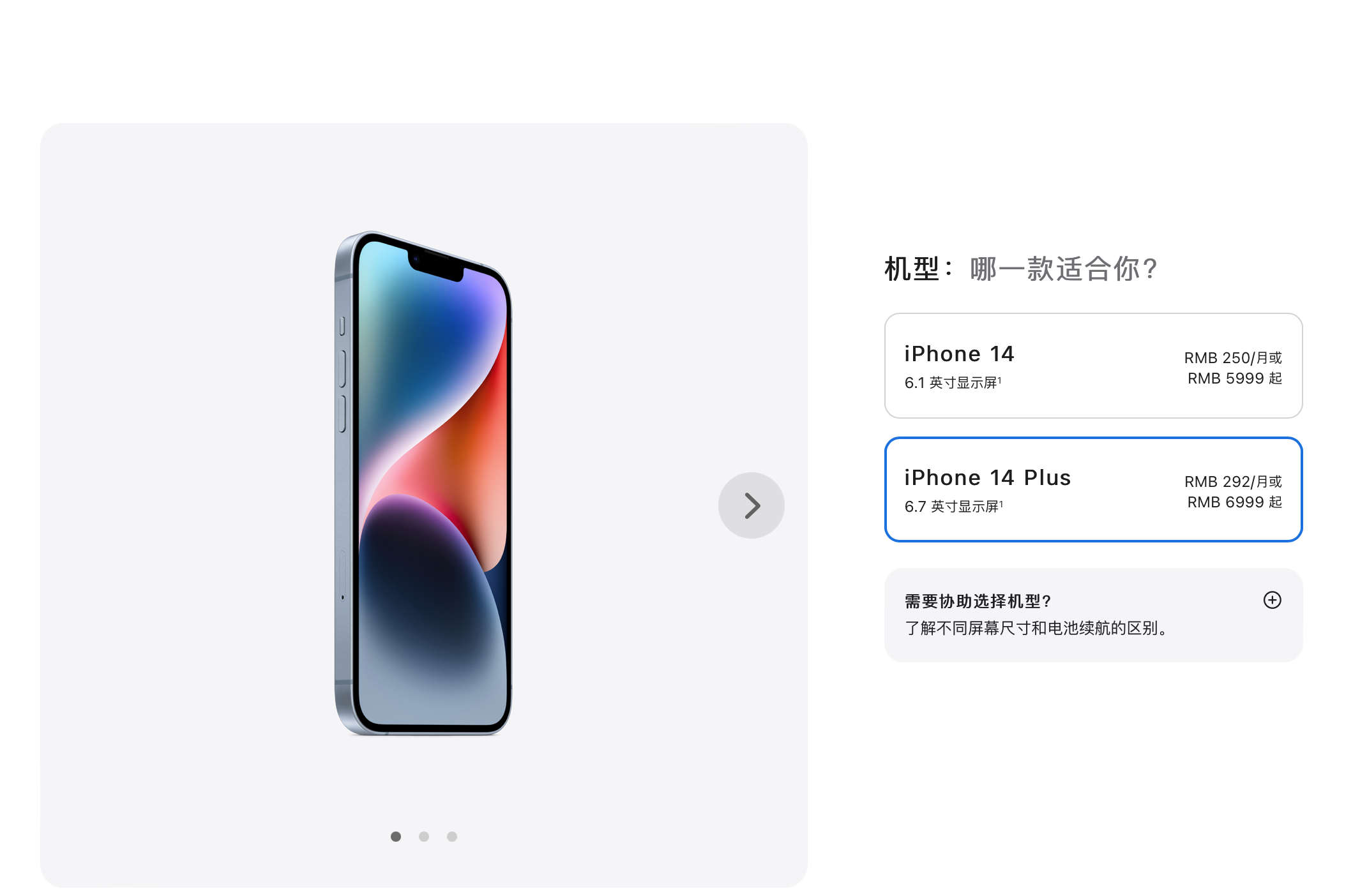 拿出比今天好得多的表现(iPhone的“大屏策略”不管用了)