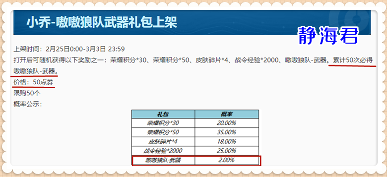 正式服2.24更新：2500点券皮肤紧急优化，缤纷独角兽可以免费获取