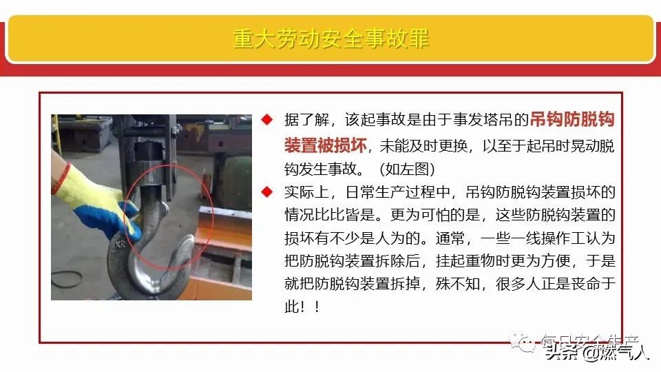「圖解」新《安全生產(chǎn)法》處罰條款對照表