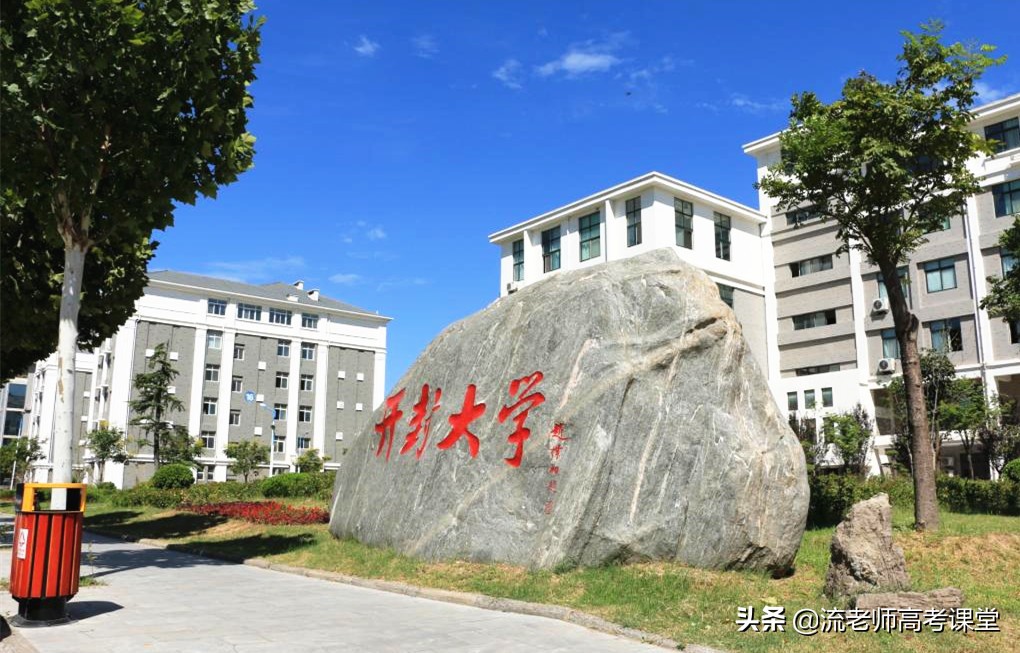 郑州广播电视大学(郑州广播电视大学官网)