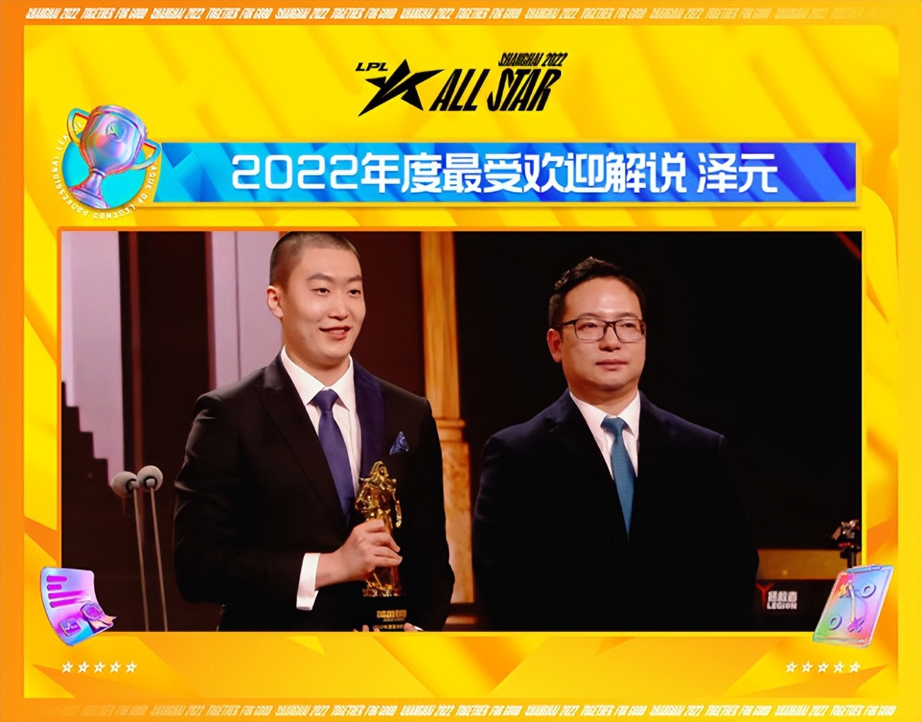 2022年nba全明星賽回放（LPL年度頒獎盛典：TheShy榮膺年度最受歡迎選手，369斬獲年度MVP）