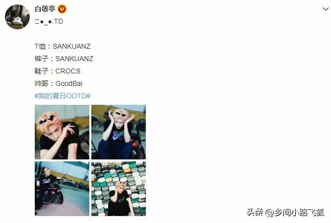 白敬亭头发掉色了？帅哥新发色掉色了，粉不过三天