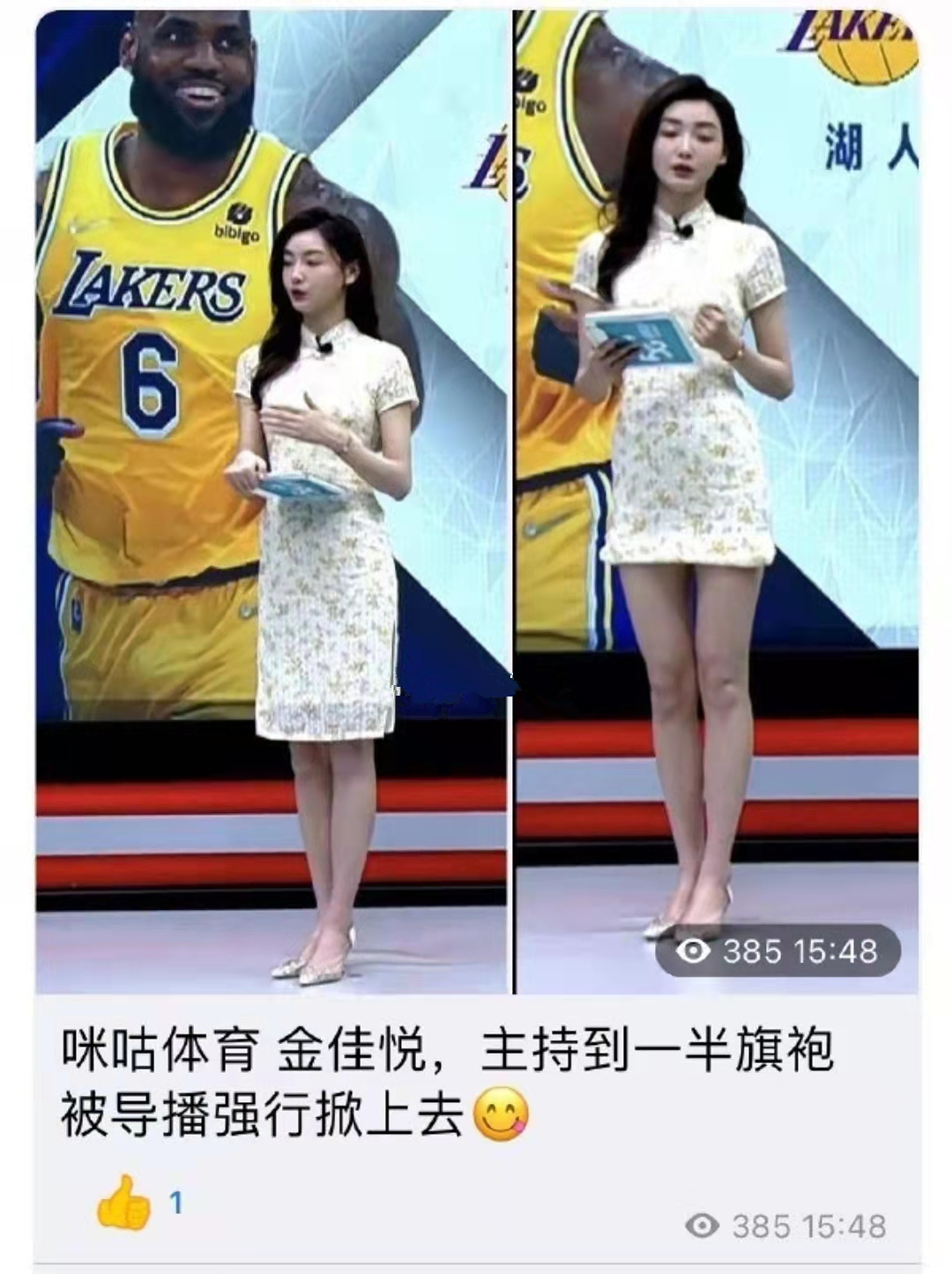 nba女主持人为什么穿短裙(NBA女主播被曝节目中，旗袍疑似被导播掀起？女方辟谣系主动行为)