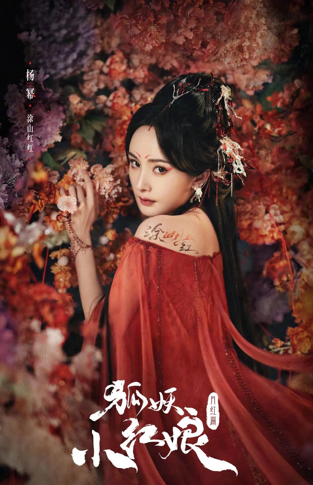 杨幂龚俊《狐妖》官宣登顶热搜榜，网友建议该剧改名