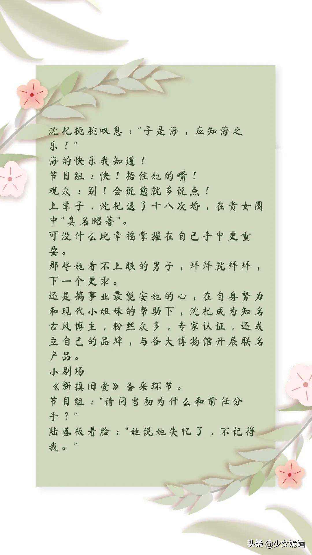 现言推荐！5本幽默轻松小甜文：假坏～椋鸟归越～春风不改月湖