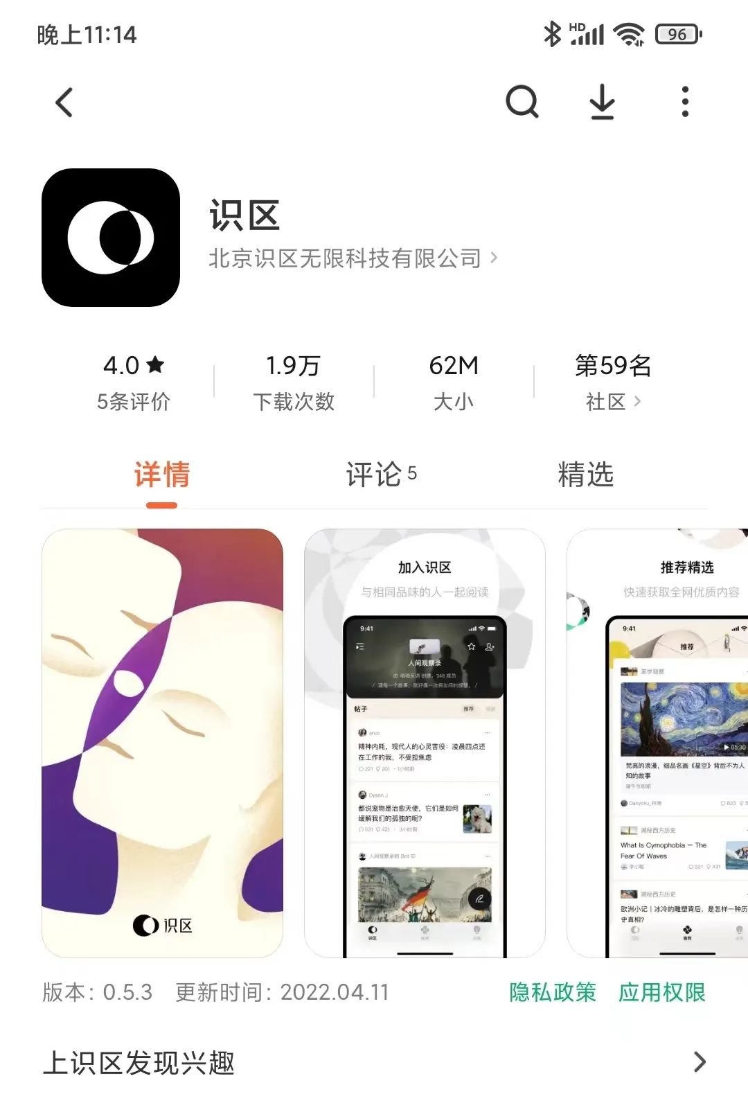 没有算法推荐，字节识区能走多远？