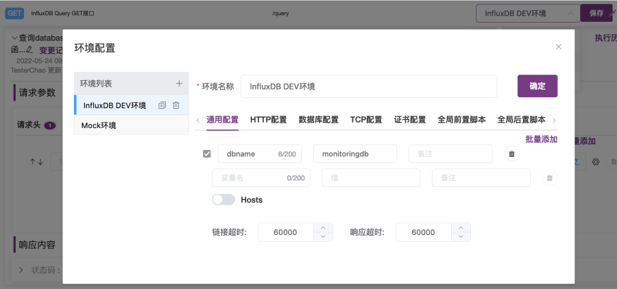 在MeterSphere接口测试中如何设置使用变量