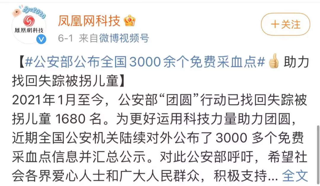 6年救了5000人！孙海洋团聚背后，中国最强打拐神器，早该火了