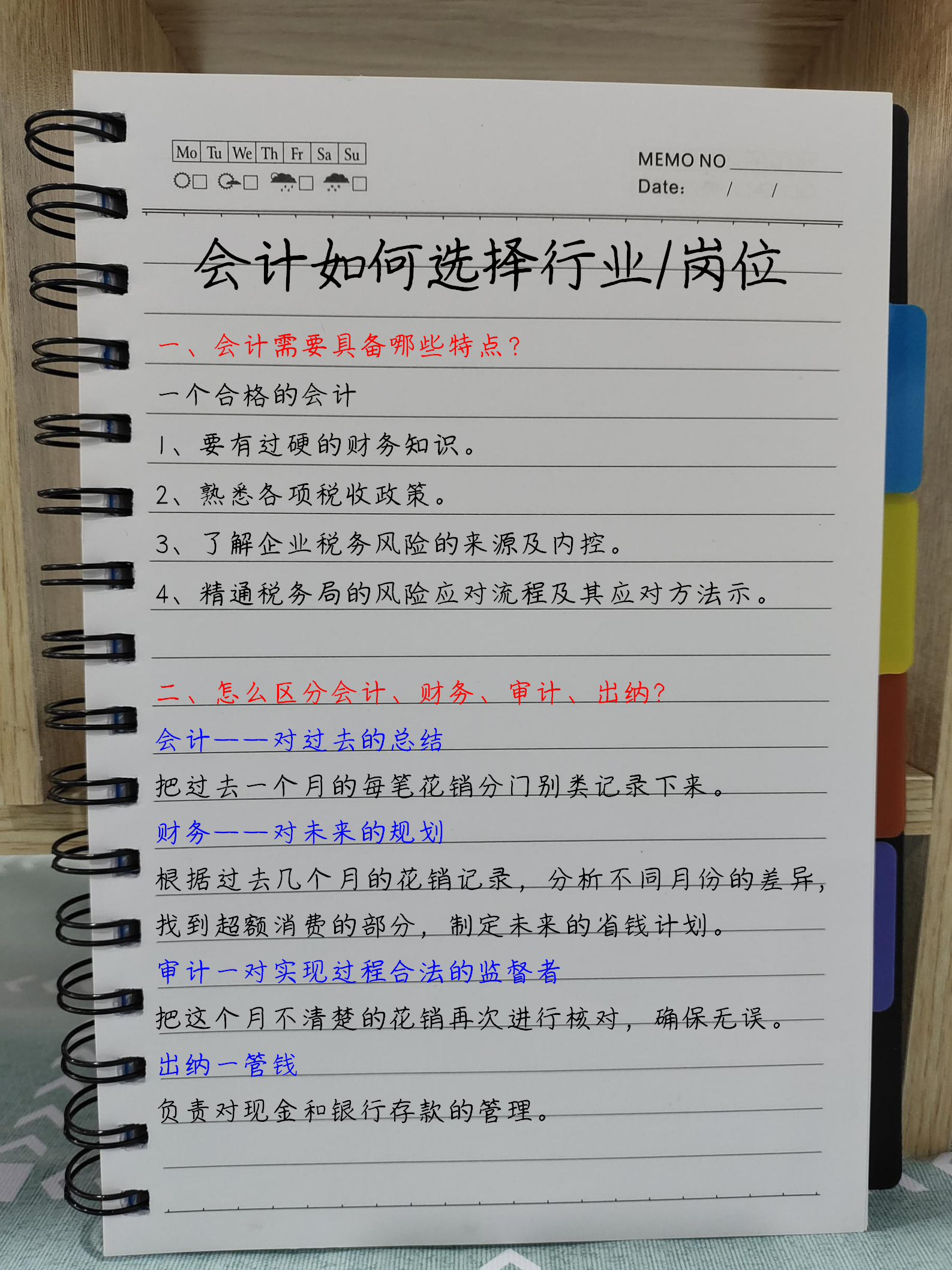零基础打算入行做会计，如何选择合适的行业和岗位？最全攻略来了