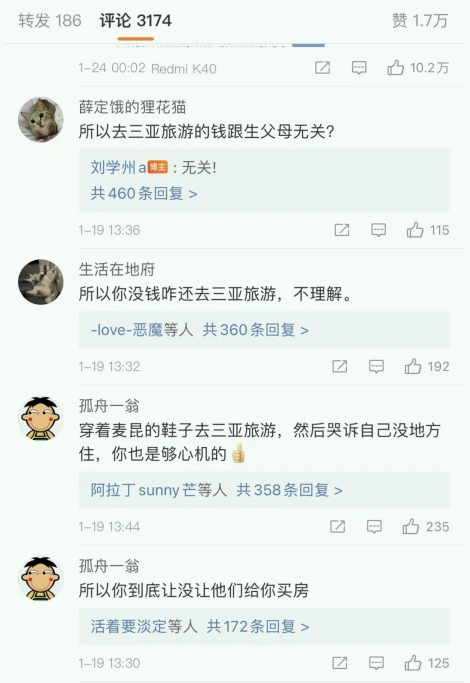 2021年七大网暴事件：舌虽无骨，亦能伤人，文不能言，字字诛心