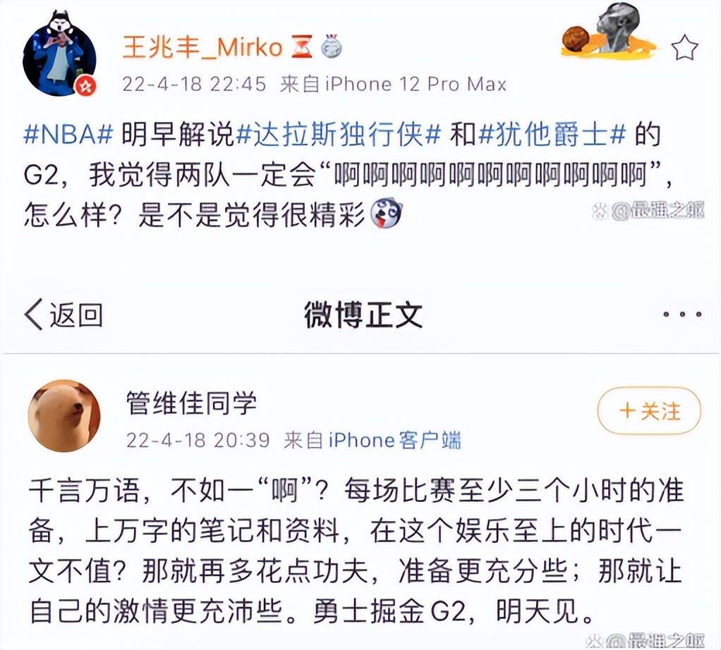 张雪峰说足球世界杯(NBA解说席的“玄武门之变”)