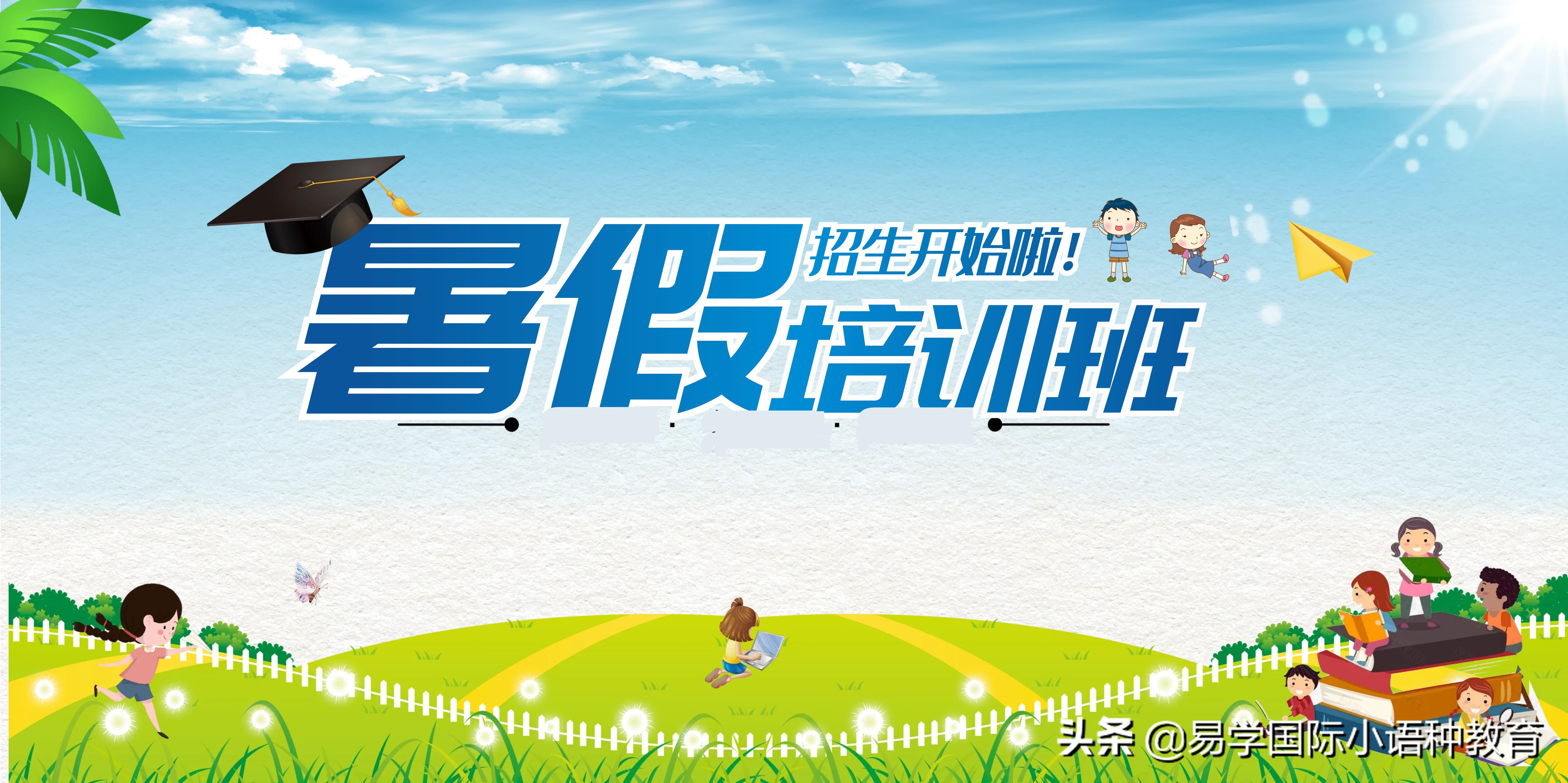 暑假没事做？来学俄语吧！| 西安俄语培训