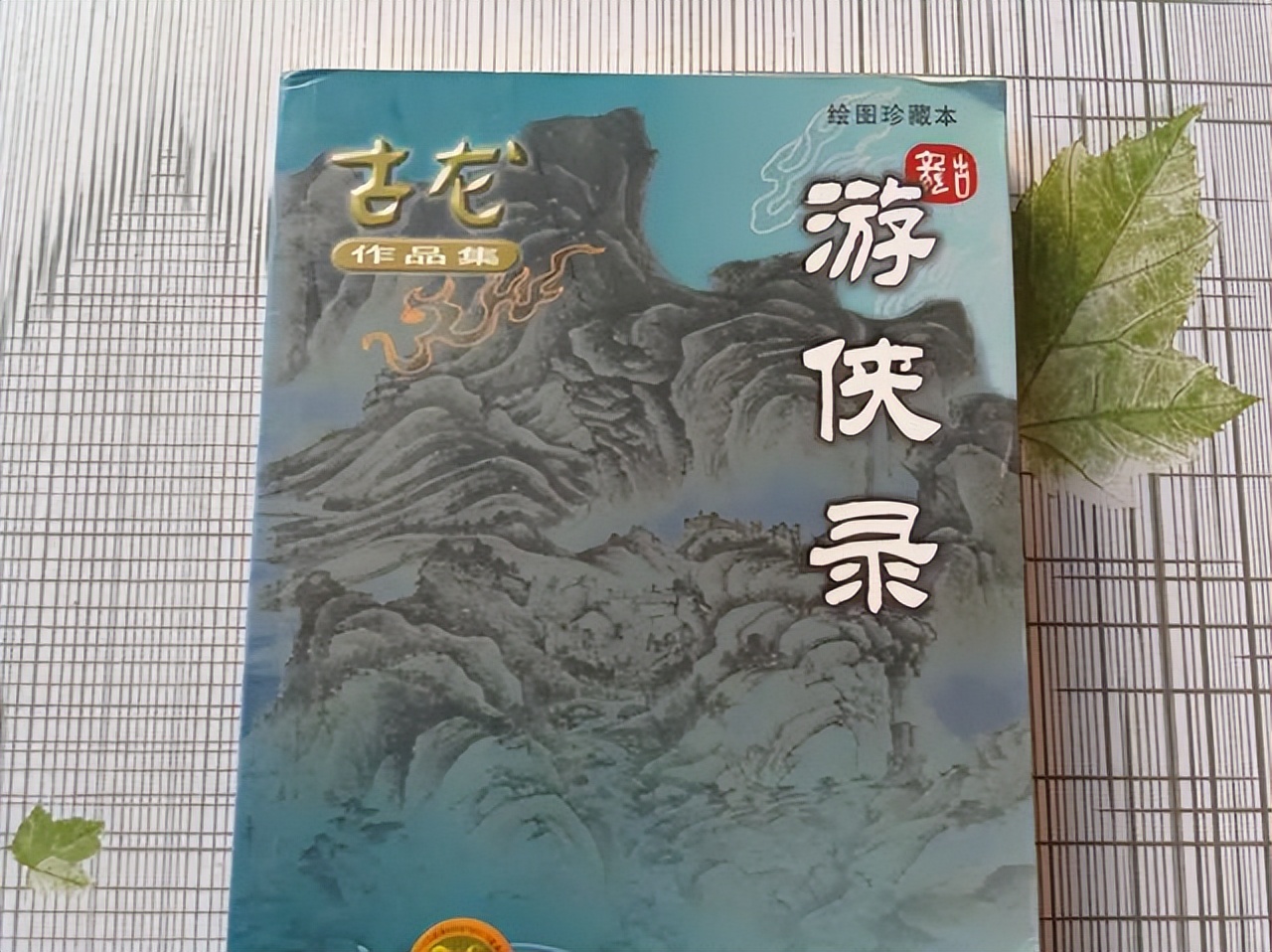 武林足球经理2元宝(古龙3本冷门武侠小说，读者寥寥无几，老古龙迷却如数家珍)