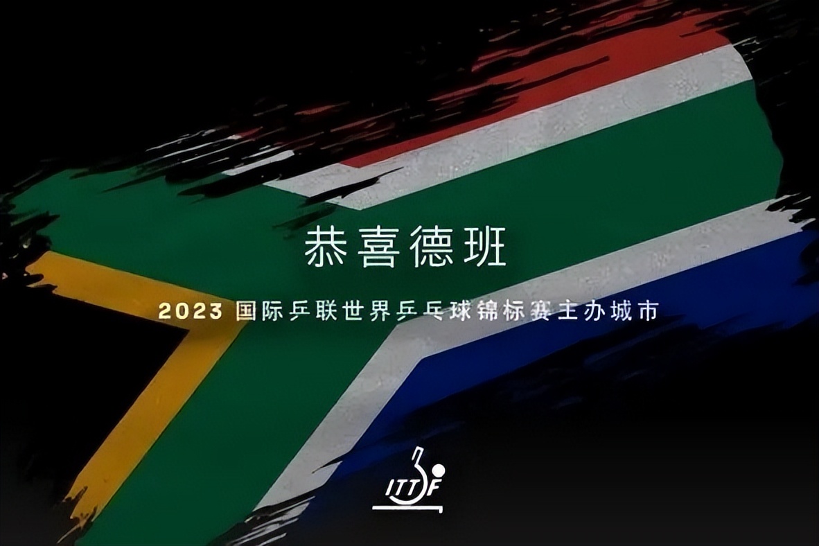 乒乓球世界杯标识(2023世乒赛logo确定！国乒主力阵容或发生改变，年轻选手迎来机会)
