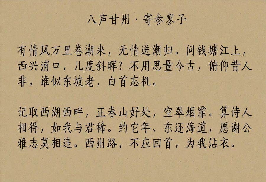 苏轼最有名的诗词(苏轼最经典的十首词，豪放与婉约兼备，篇篇都是千古名篇)