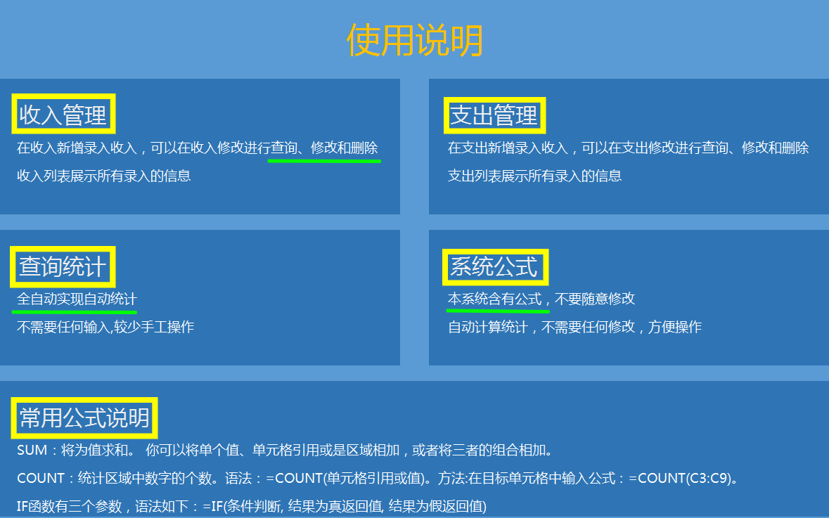 不要再多花钱买财务软件了，这套免费的更好用，全自动操作，收藏