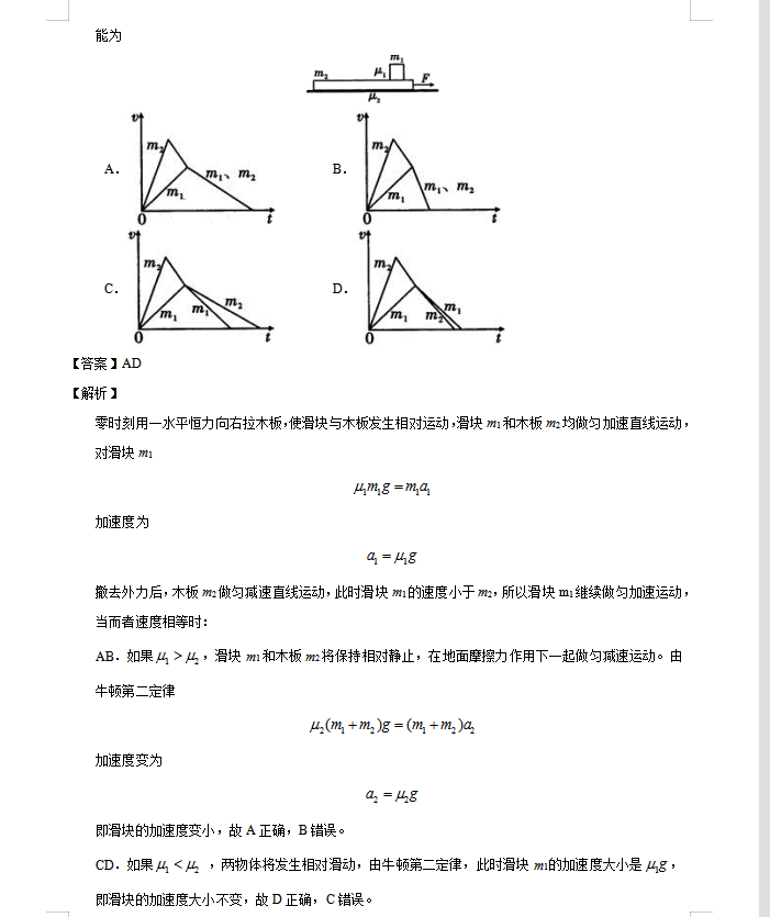特级教师整理：高考物理10套“必刷试卷”汇总了近几年的试卷真题