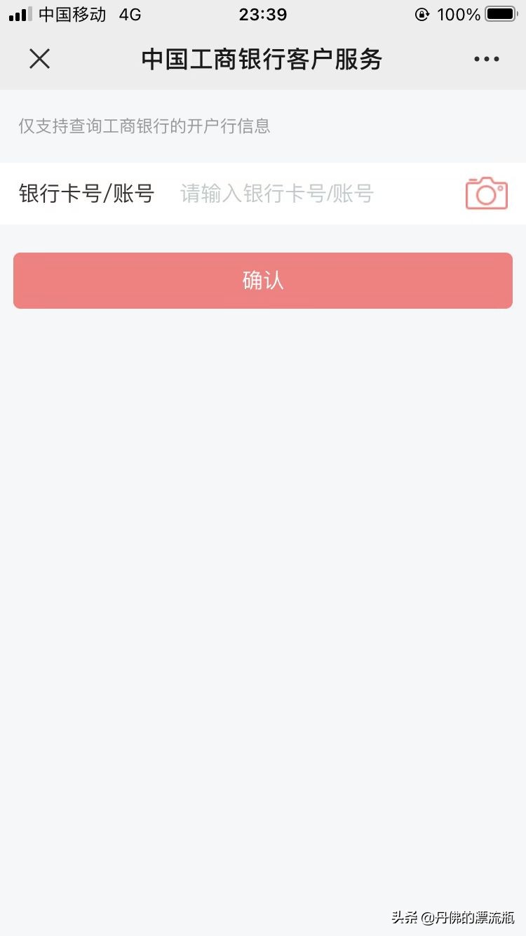建行开户行查询,建行开户行查询方法