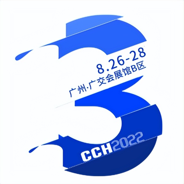 年度專業(yè)展來襲！CCH餐飲連鎖展新、老朋友們注意，8月26日開幕