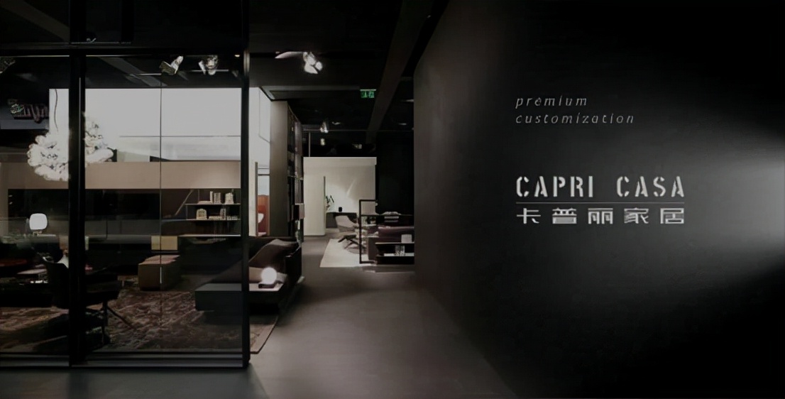 CAPRICASA卡普丽高端定制：源自意大利的设计于细微之处彰显品质