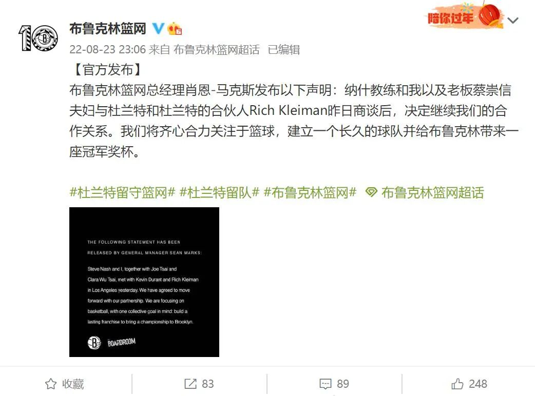 nba杜兰特进过哪些队（杜兰特去哪大结局！篮网官宣：KD正式留队！整个NBA都被耍了）-趣拿体育