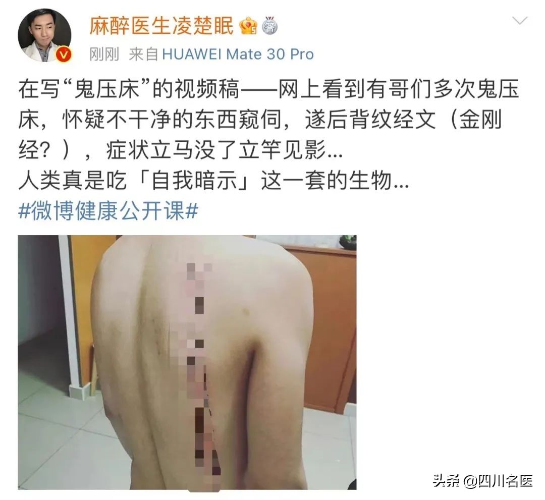 鬼压床是什么原因造成的？教你一招解救自己-第3张图片