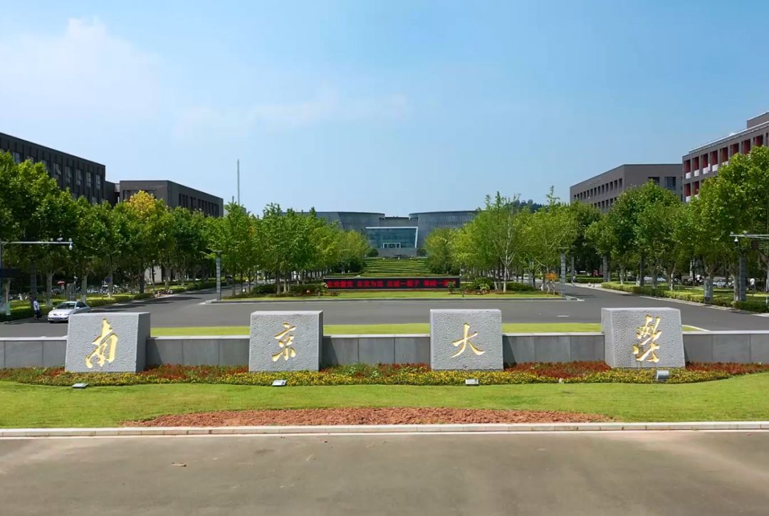 江苏大学有哪些（江苏大学有哪些学校排名）