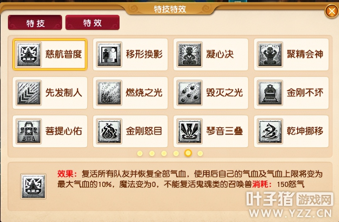 梦幻西游2022年四月门派大改将至，大唐官府喜提“坑队友”神技
