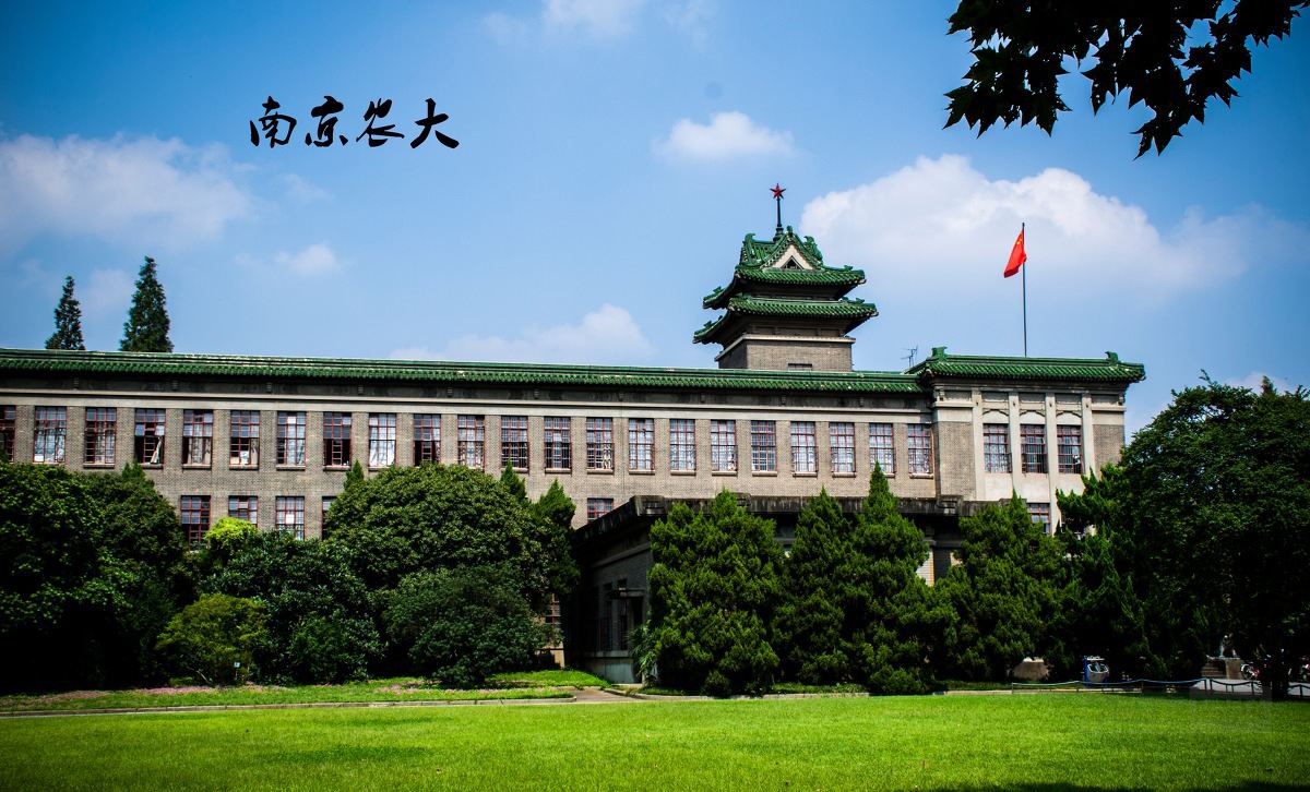 南京农业大学动物科技学院「南京农业大学动物科技学院」