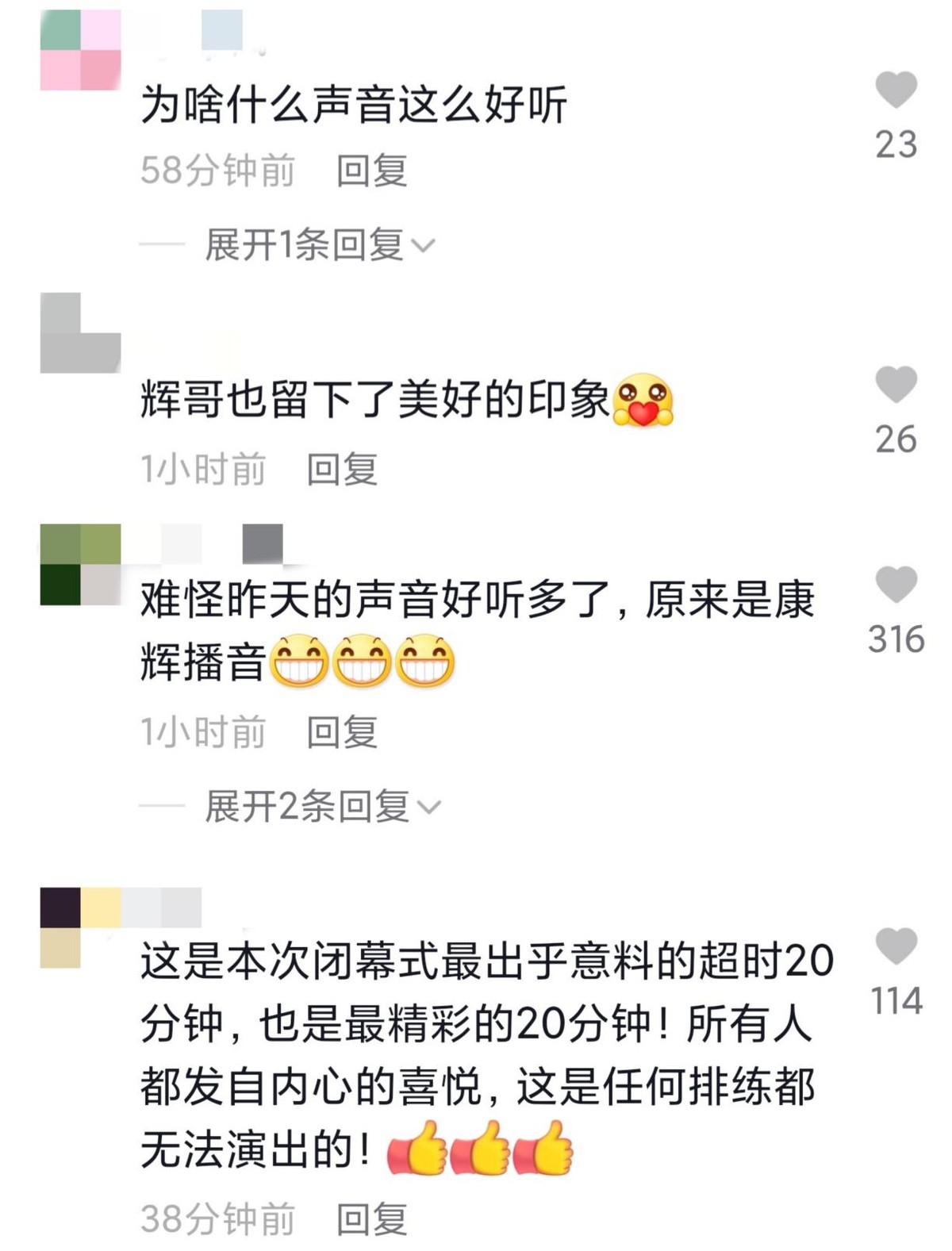 央视康辉播报环境曝光，手里拿着几沓稿件，与张艺谋合影笑容灿烂