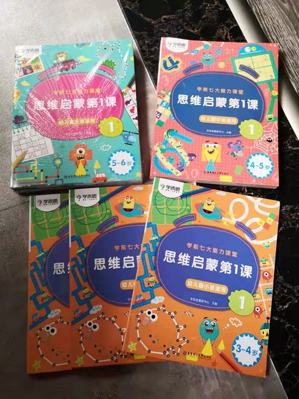 幼小衔接数学篇——盘点我用过的各种数学启蒙教材