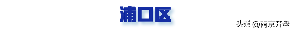 一大波小区跌破3万/㎡成交！刚刚南京真实房价曝光