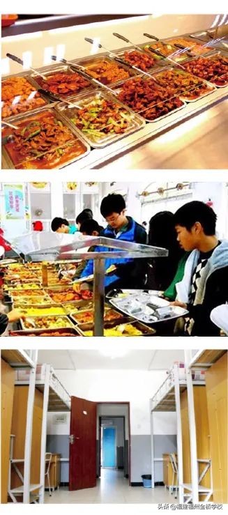 福州金桥学校2022年初中部招生简章