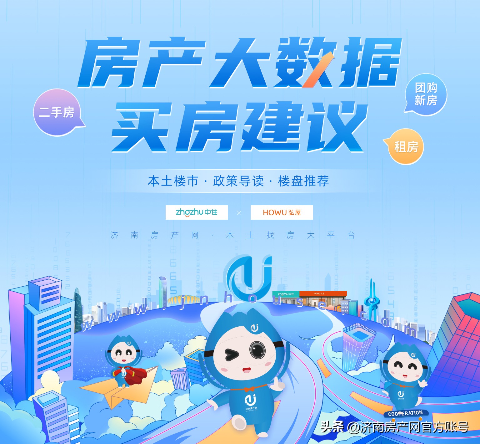 济南买房知识：买房学户型，看这一篇就够啦