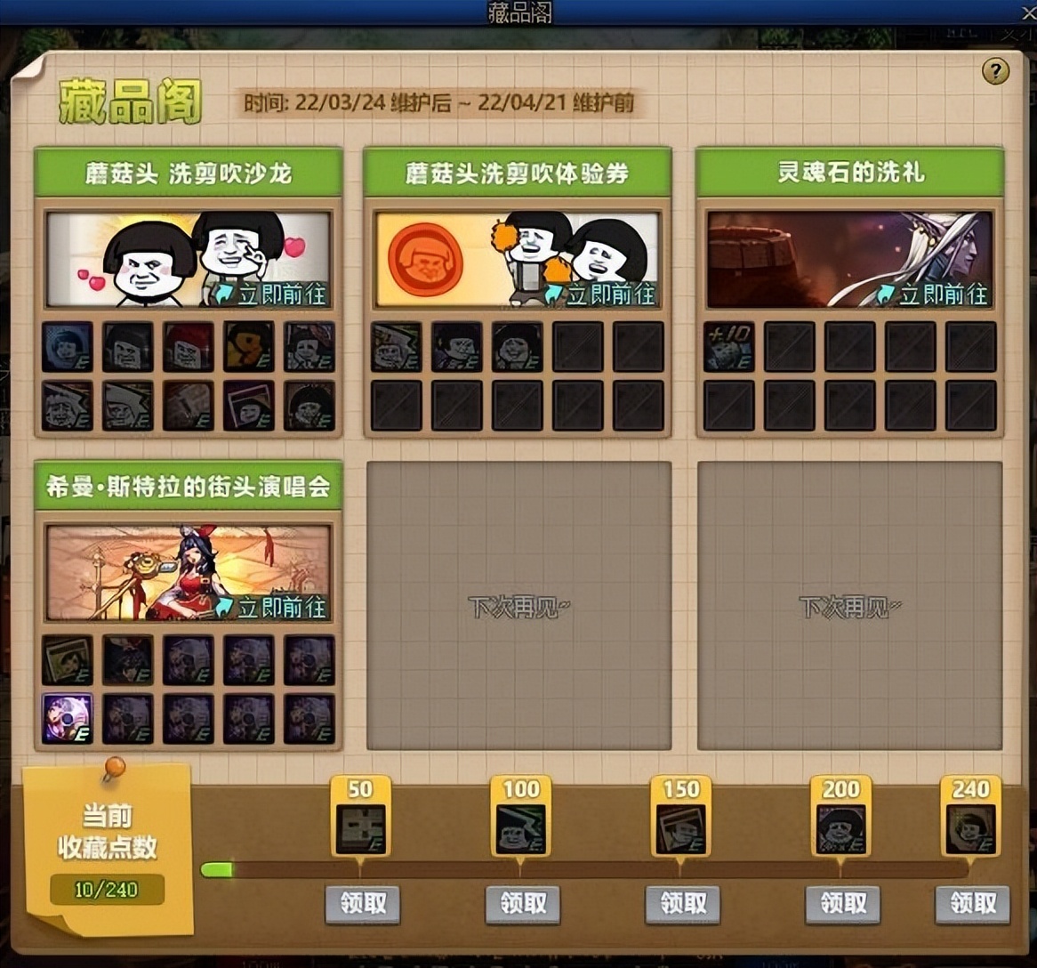 DNF：3月24日版本更新QA，快速看完活动要点