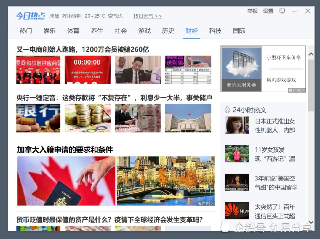 电脑技巧：分享七个解决烦人的弹窗广告的小技巧