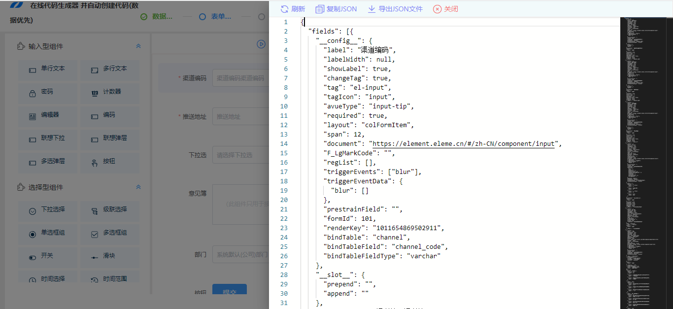 LeaRun.Java代码生成器 高效自动化生成